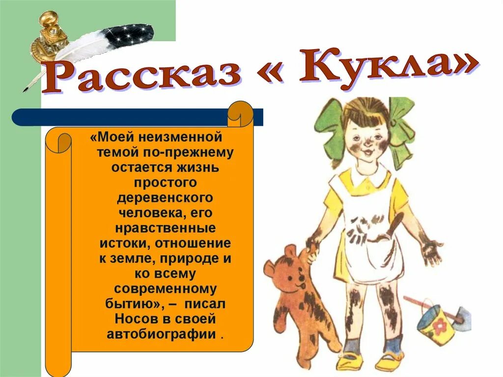 краткий рассказ кукла. краткий рассказ кукла. рассказ кукла. рассказ кукла. краткий рассказ кукла.