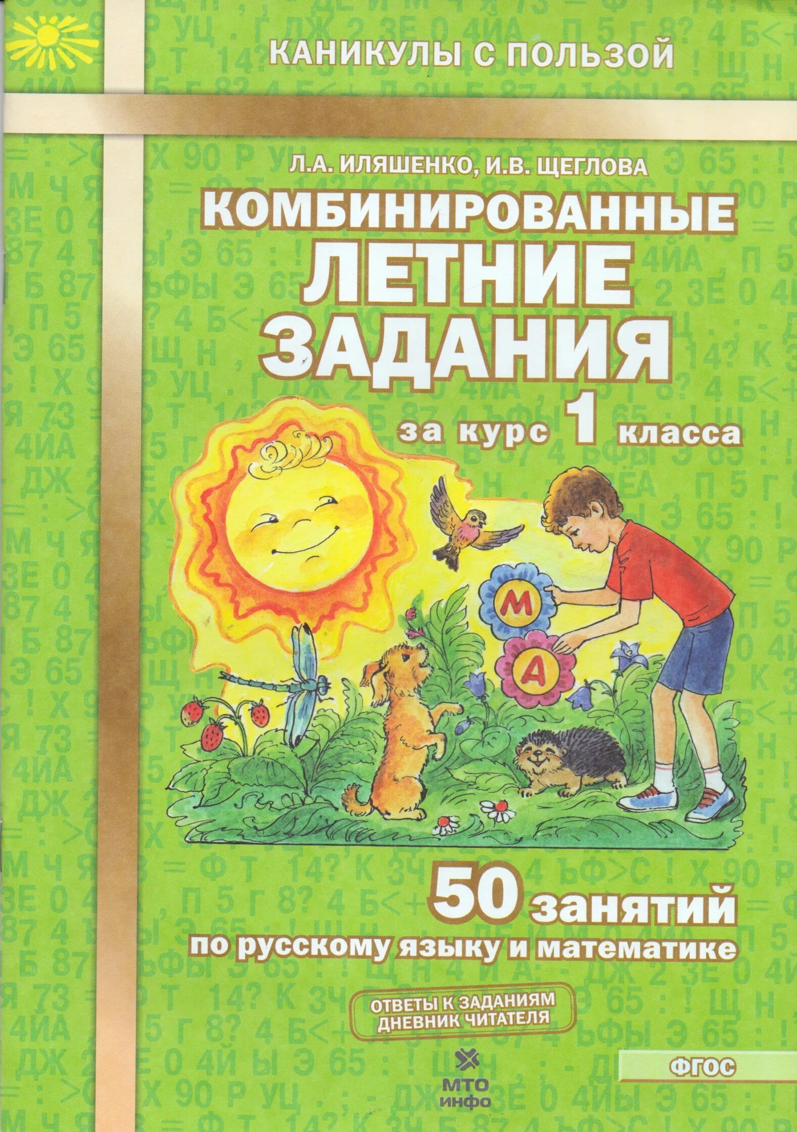 50 задач