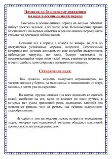 Инструкция работа в осенне зимний период