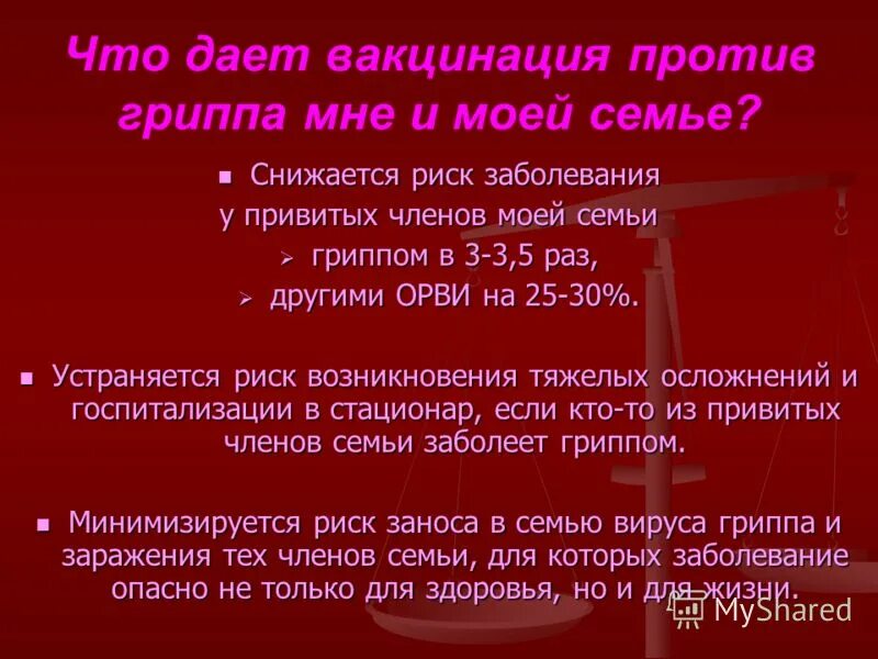 Реакция на прививку от бешенства. График прививок для детей до года 2022. Аргументы в пользу вакцинации. Компонентные вакцины. Пропустили прививку.