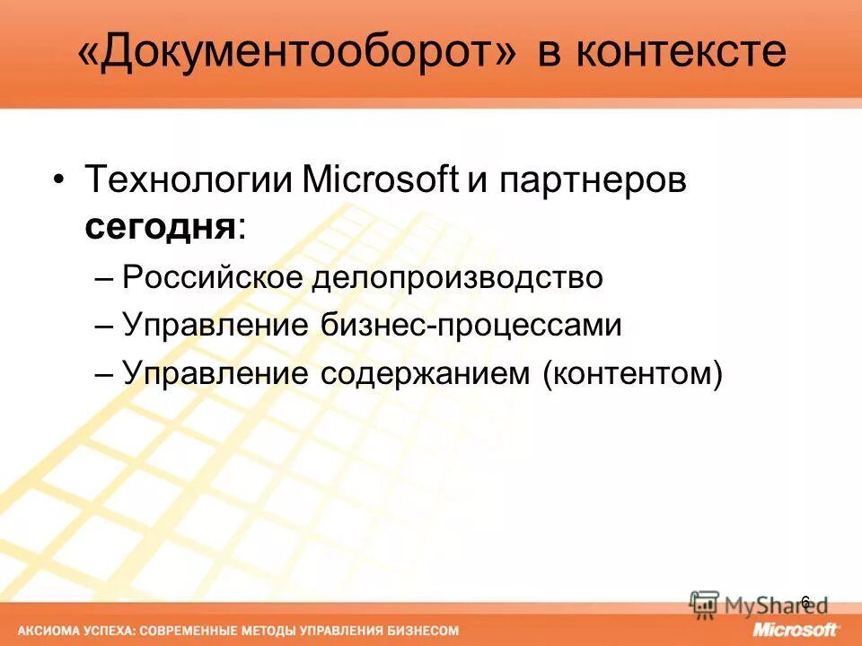 методы контекстного обучения. контекст технологии. контекстное обучение презентация. технология контекстного обучения. социально - контекстное образование.