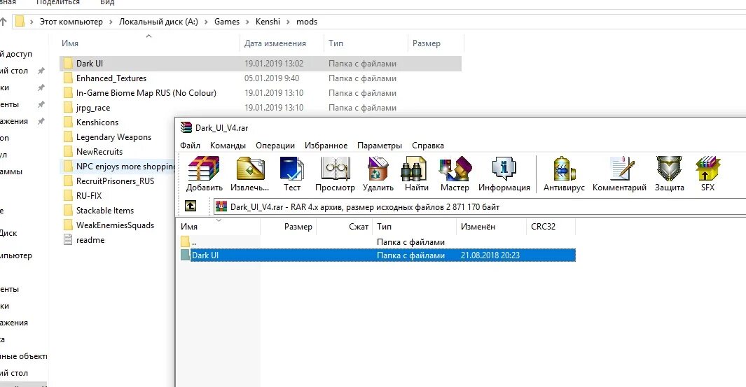 Как установить мод create. Как установить мод на пк. кенши как установить мод на пиратку. как установить мод на игру на пк. как установить мод для телефона на пк.