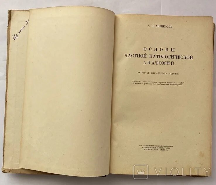 Советский учебник по черчению. Рене декарт страсти души. Учебник абрикосова. Учебник абрикосова. Учебник абрикосова.
