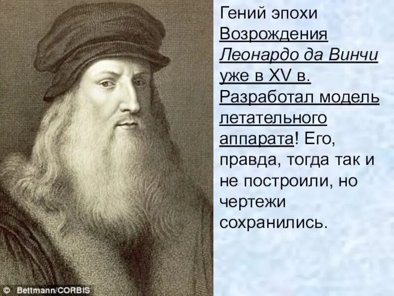Леонардо да винчи в детстве фото. Леонардо да винчи автопортрет. Воскресшие боги леонардо да винчи. Леонардо да винчи автопортрет. Леонардо давинчи анатомия.