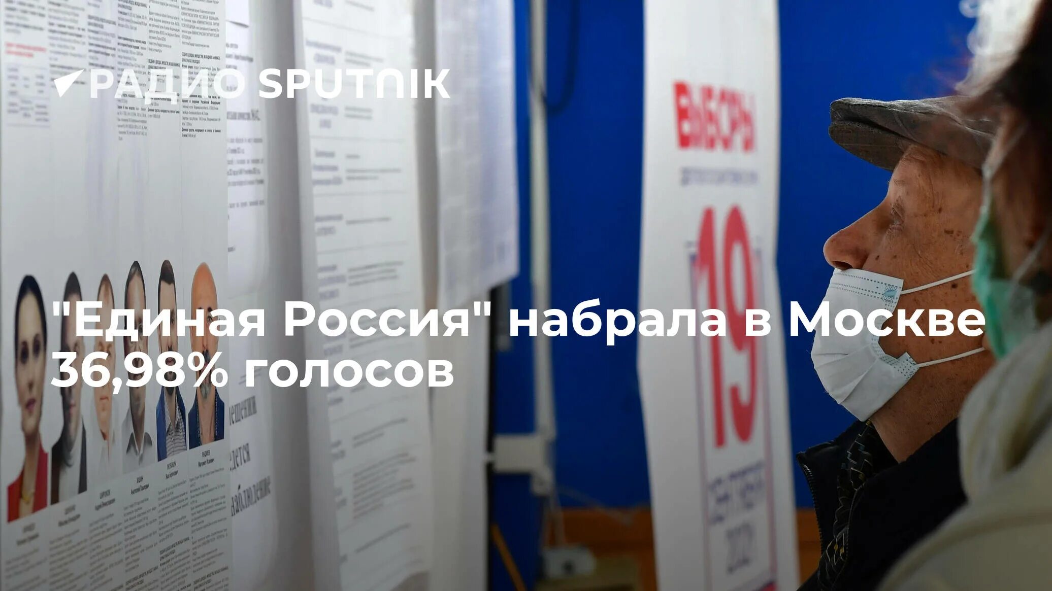 Кто лидирует на выборах в москве 2024. Выборы в 2023 году в России единый день голосования.