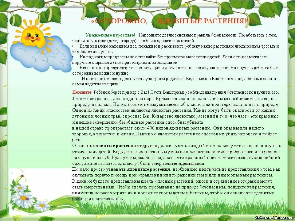 Картотека бесед. План работы воспитателя доу по работе с родителями. Работа с родителями в подготовительной группе. План работы с семьёй в детском саду планирование. Картотеки беседы для детей.