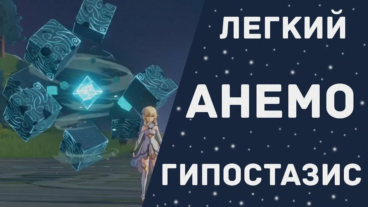 Genshin impact гипостазисы. Анемо гипостазис. Анемо гипостазис Genshin Impact. Анемо геростасис Геншин Импакт. Анемо куб Геншин Импакт.