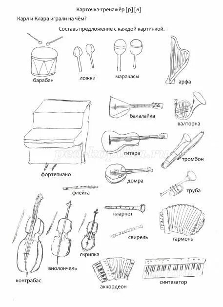 Конспект занятия по теме музыкальные инструменты. Задание про муз инструменты для дошкольников. Музыкальные инструменты раскраска. Клавишно язычковые инструменты симфонического оркестра. Инструменты духовые струнные ударные и клавишные.