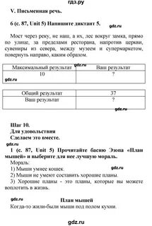 Стр 87 английский язык 3 класс учебник