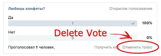 Отслеживают проголосовал или нет. Как убрать голос в опросе в Одноклассниках. Расширение для ВК Отмена опроса.