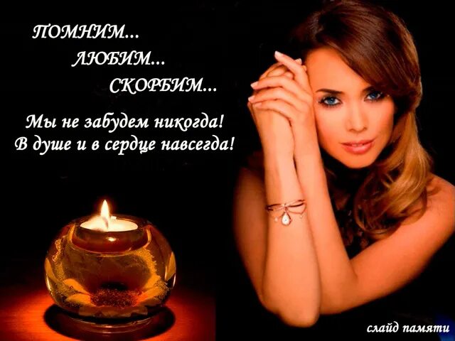 Выражение душа скорбит. Афоризмы о смерти близкого человека. Что значит ликовать. Выражение душа ликует. Выражение душа скорбит.