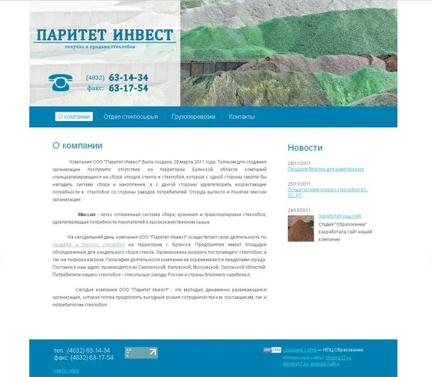 магазин паритет инструментов г белая калитва. паритет белая калитва каталог. магазин матрица белая калитва. паритет магазин. ук паритет щелково.