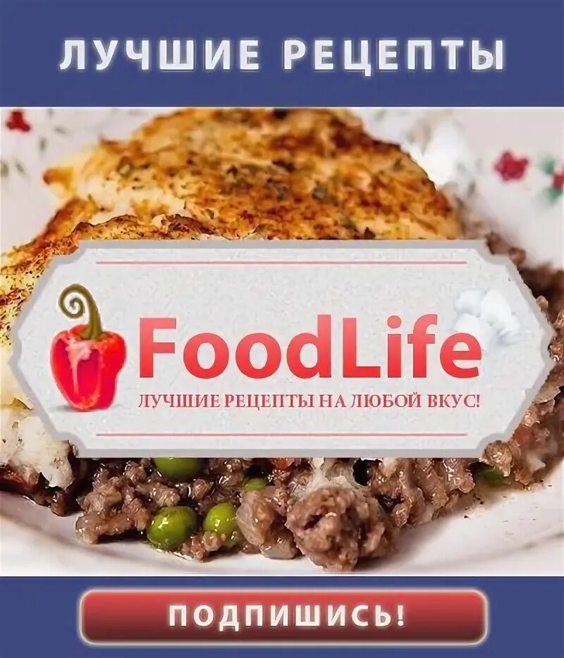 Фуд лайф. Foodlife. фудлайф станция. что значит фудлайф.