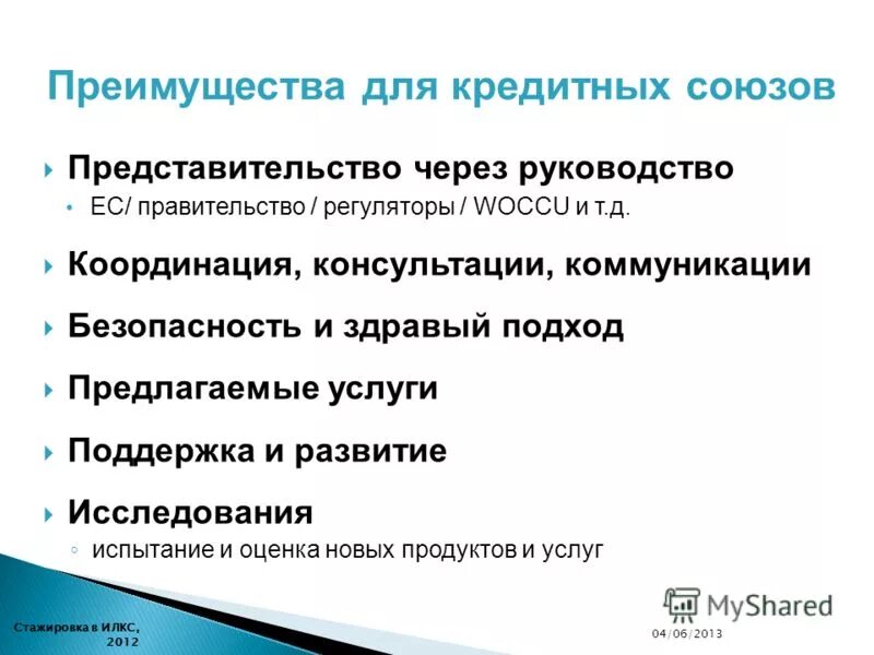 здравый смысл познание. нищая мораль имеет здравый смысл что значит. здравый смысл в философии это. здравый смысл. лига кредитных кооперативов принципы woccu.