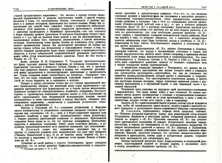 Спор в вагоне егэ