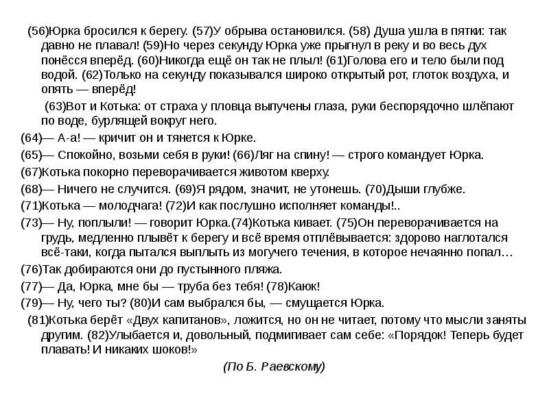 Сочинение огэ кого можно назвать настоящим другом. Дружба сочинение 9.3 2020. Сочинение на тему Дружба 9.3 ОГЭ. Сочинение на тему Дружба 9.3. Что такое Дружба сочинение рассуждение 9.3.