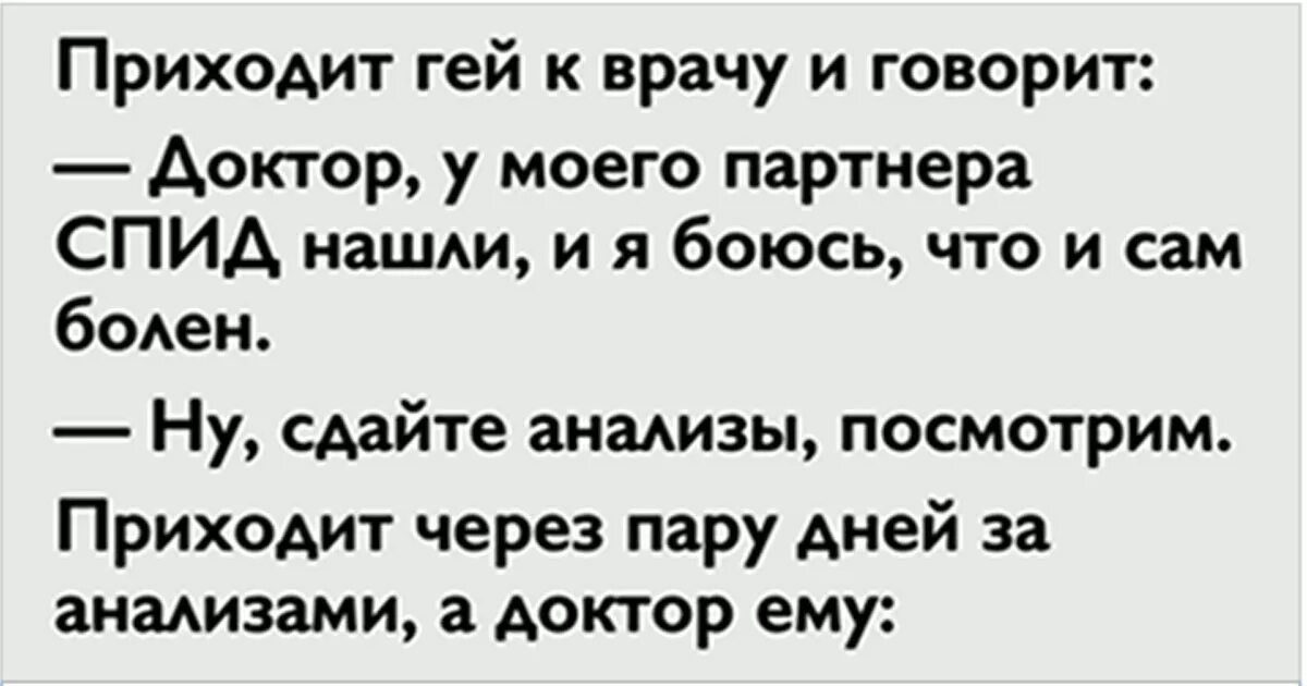 Парень в парике. Анекдоты самые смешные про гомиков. Женщина делает мужчину. Фото голубых парней. Смешные шутки про двух мужиков.