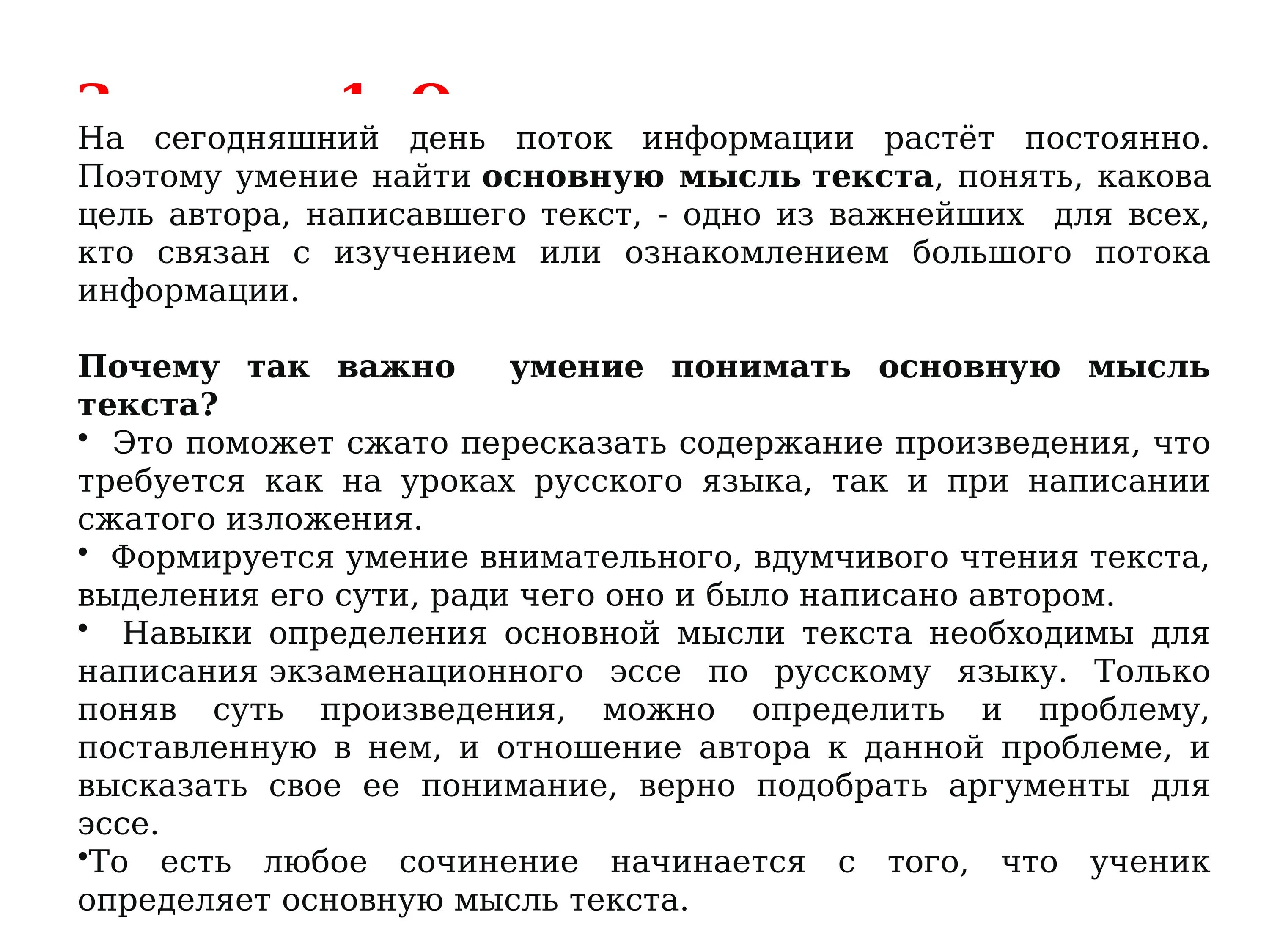 1 Задание ЕГЭ теория. Теория 14 задания ЕГЭ по русскому. 1 Задание ЕГЭ русский Тургенев.