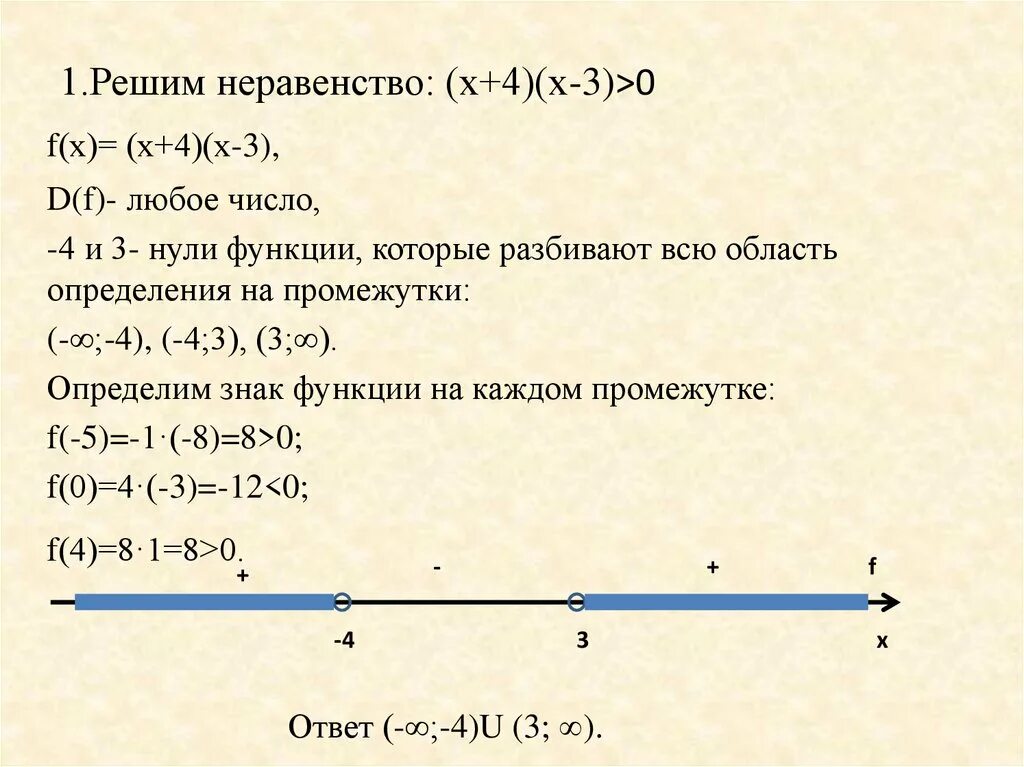 2х 3 3х 1 решите неравенства