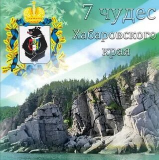 Каникулы хабаровский край
