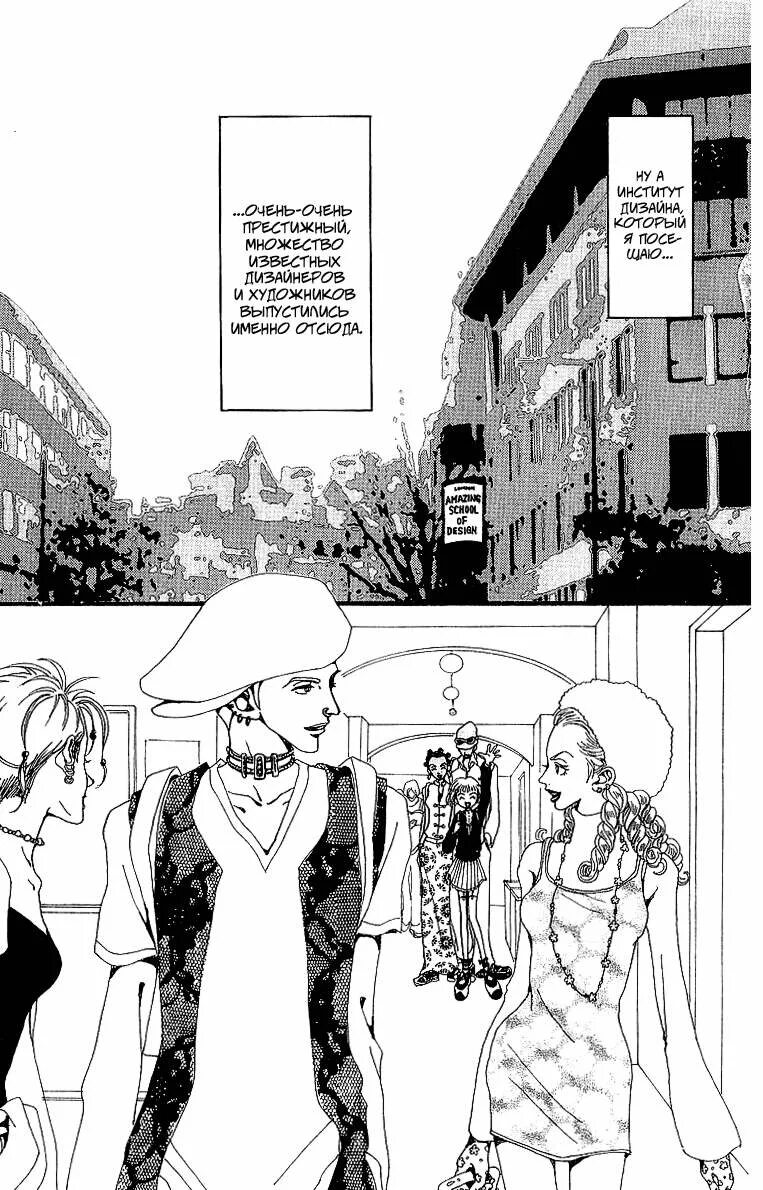 Соседские истории. Соседские истории манга. соседские истории риса. gokinjo monogatari manga.