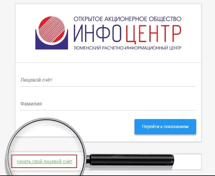 Триц тюмень как работает в новогодние праздники. Триц. триц рф. триц.рф тюмень. лицевой счет триц.