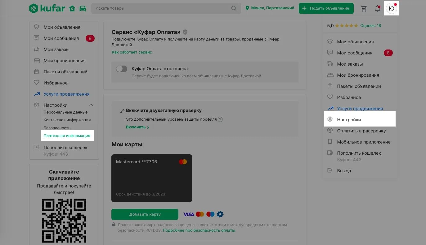 Как удалить карту сайта. Как удалить карту сайта