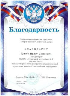 С уважением ваш