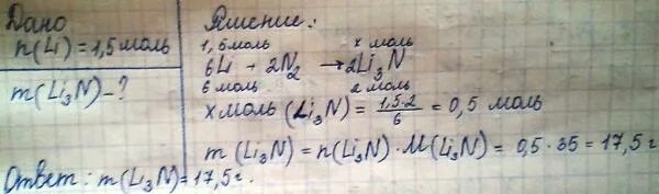 Zn моль. Вычислите массу 1,5 моль. Вычислить массу 1.5 моль цинка. 1.5. Вычислите массу 0,4 моль цинка.. Вычислить массу 1 5 моль цинка решение.