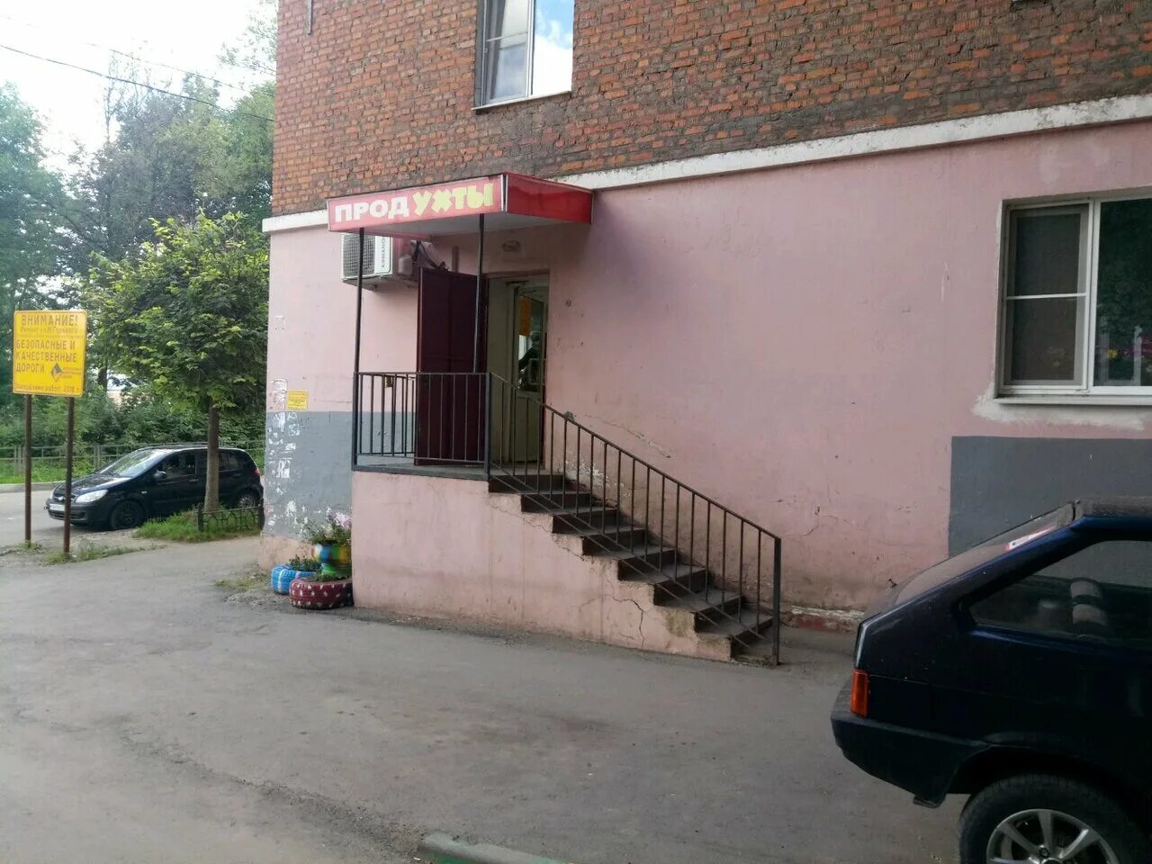 орловское шоссе тула. магазины косая гора. косая гора максима горького 24. мебельный рай тула скуратово. тула косая гора ул максима горького 62.