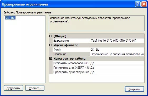 Ограничение ввода