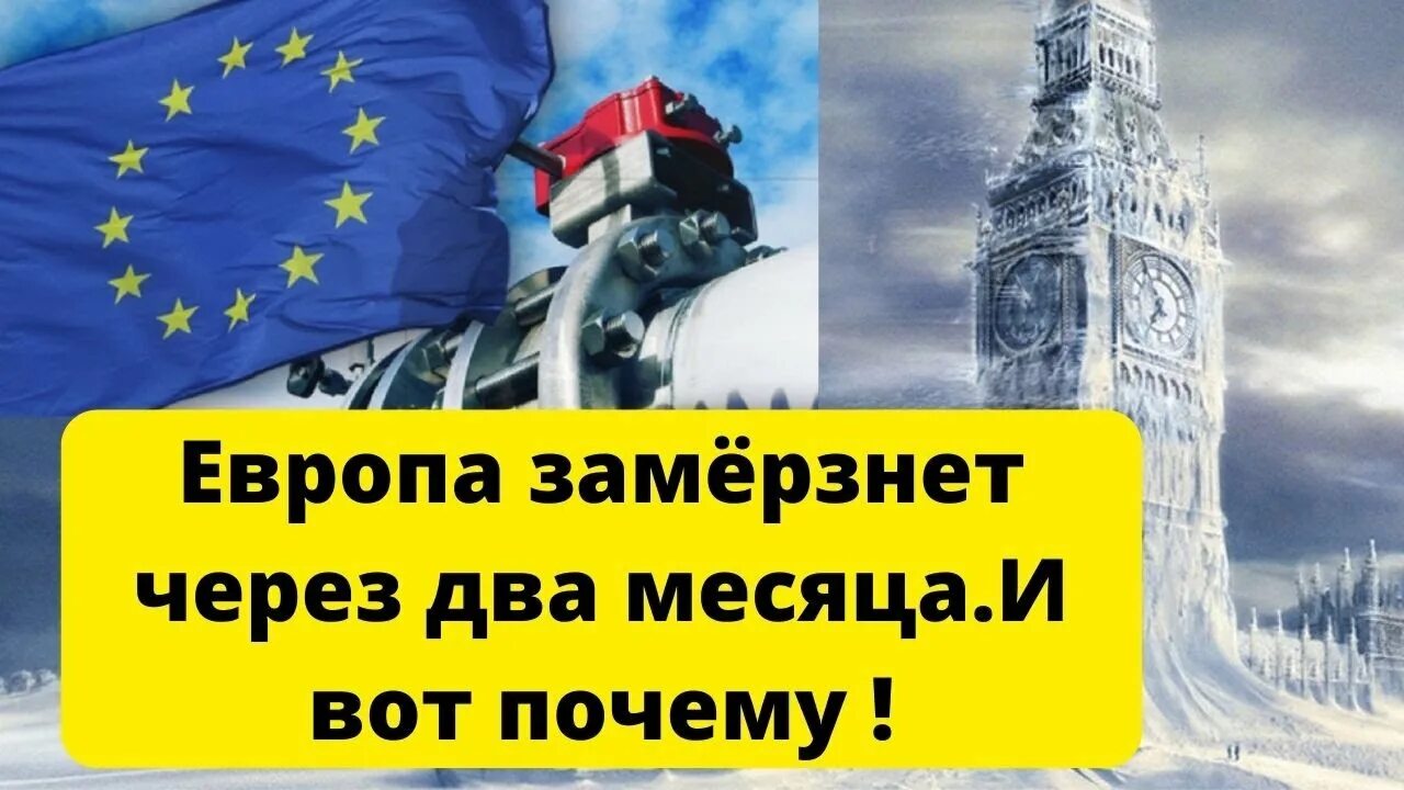 Европа замерзнет. Необычные фонтаны. Европа замерзнет. Зима близко европа без газа. Зима в риме.