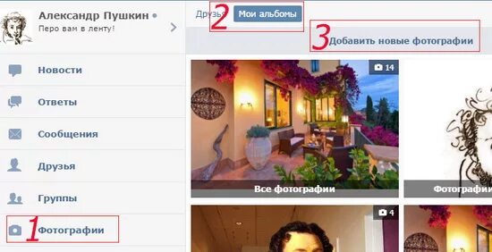 Как добавить сохраненные фотографии в вк. Как добавить фото на стену в ВК С телефона. Добавьте фотографию из галереи. Что выложить в ВК фото из галереи. Как добавить фотографию в сохраненные в ВК.