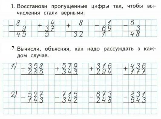 Карточка по математике примеры столбиком. Сложение трехзначных чисел. Примеры с трехзначными числами. Примеры на вычитание трехзначных чисел с переходом через разряд. Сложение и вычитание трехзначных чисел карточки.