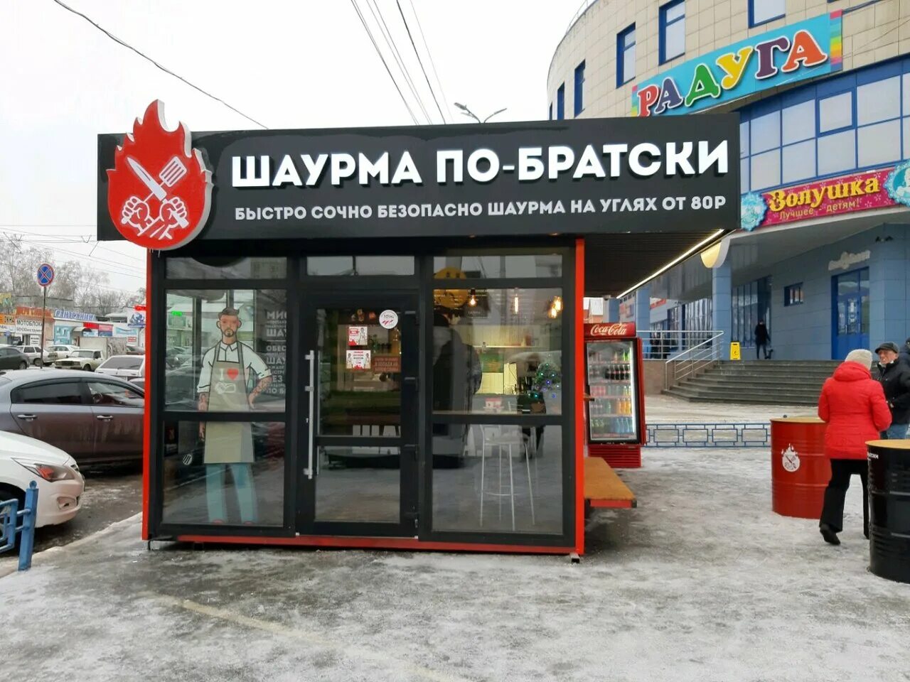 Шаурма по братски луганск. По братски анапа. По братски анапа. По братски анапа. Шаурма по братски луганск.