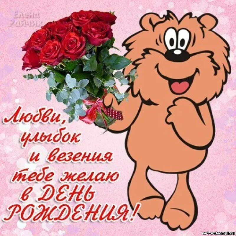 С днем рождения сколько слов. С днём рождения девушке. поздравления с днём рождения девушке красивые. открытки с днём рождения девушке красивые. поздравления с днём рождения девушке красивые открытки.