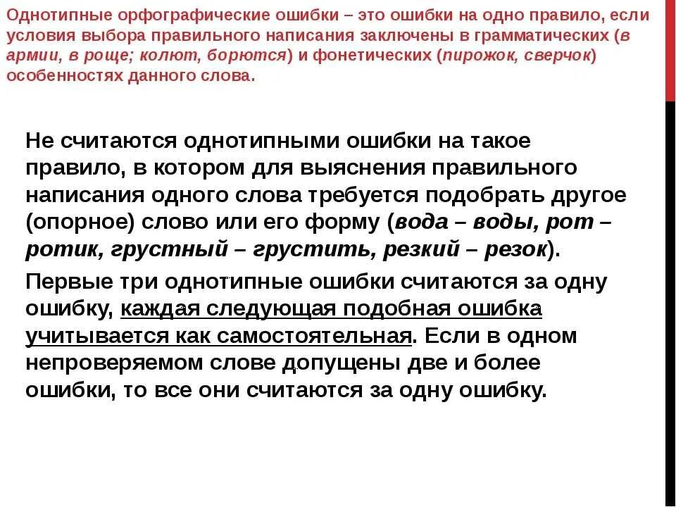 Определите в каком ряду допущена орфографическая ошибка