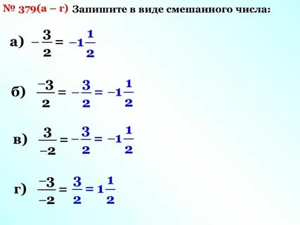 45 7 в виде смешанного числа