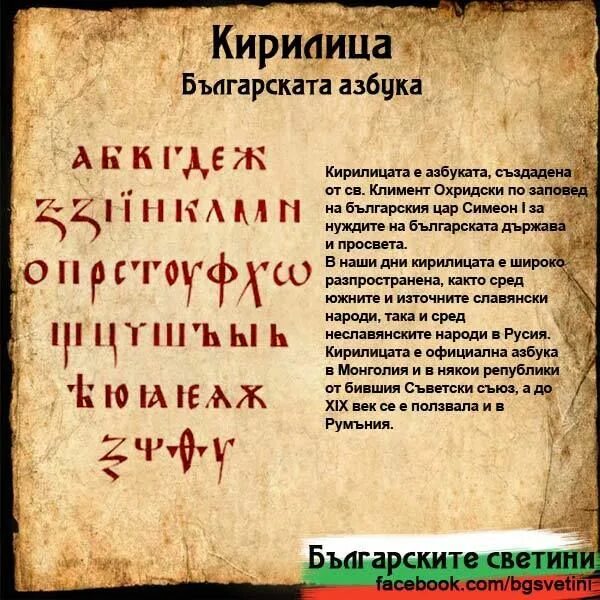 Смешной болгарский язык. Болгарская письменность. Болгарский славянский язык. Схожесть славянских языков с русским. Украинские слова.