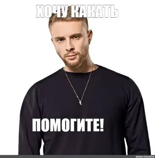 Хочу крида