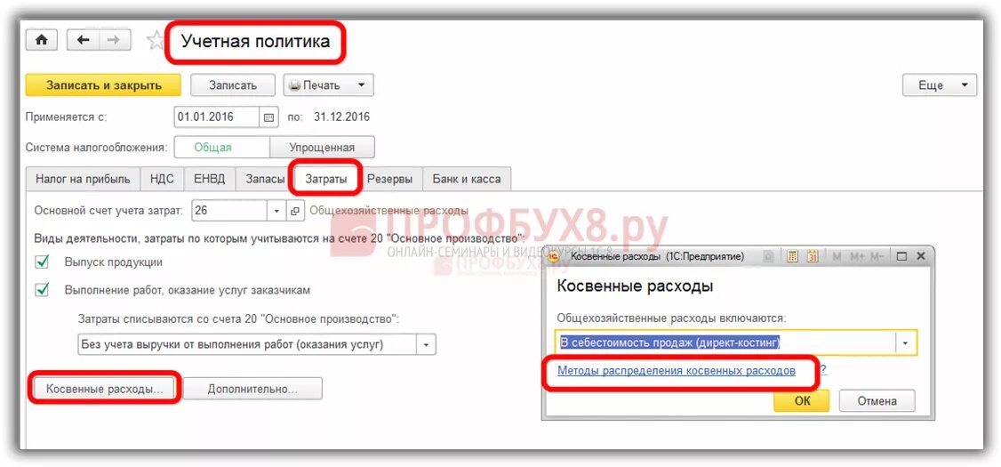 Не закрылся 26 счет в 1с 8.3. Закрытие счета 20 в 1с 8.3 Бухгалтерия. Закрытия 25 счета в 1с. Закрытие 25 и 26 счета проводки. Закрытие счета 26 в 1с.