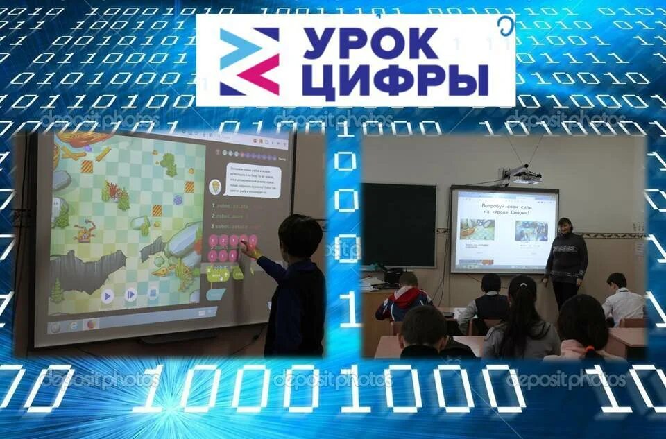 Урок цифры технологии тестирования 9 11