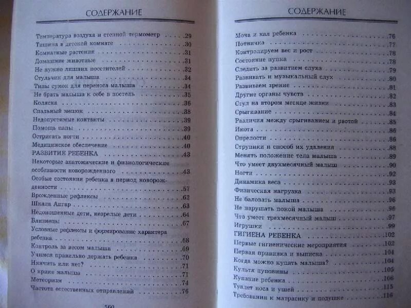 Там содержание