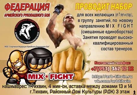 Позови бой