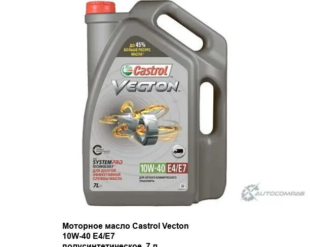 Масло acea e4 e7