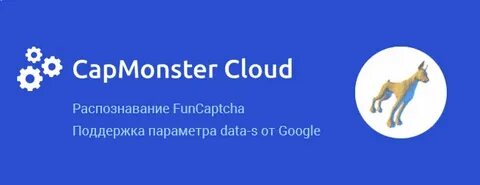 Capmonster 2 demo