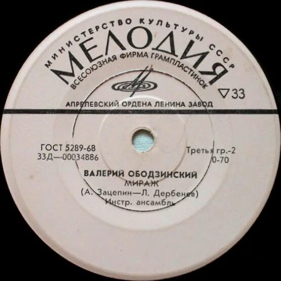 ободзинский дни бегут альбом. небо моё валерий ободзинский. фирма граммофонных пластинок «мелодия». винил ободзинский. русское поле валерий ободзинский.