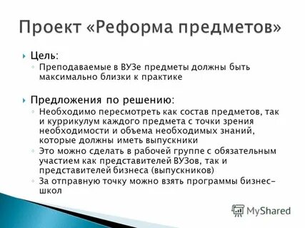 Обязательные предметы в вузе
