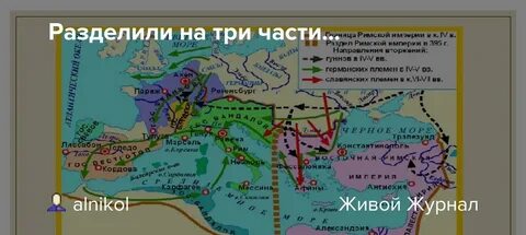 Какие страны входили в состав римской империи