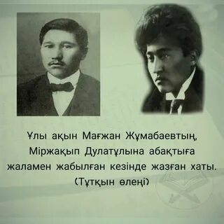 Мыржакып проснись казах 2023